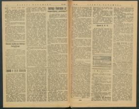 gazeta 1916-287-00002